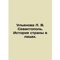 L. V. Ulyanova Sevastopol. History of the country in faces. In Russian /Ulyano