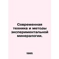 Modern techniques and methods of experimental mineralogy. In Russian /Sovremenn