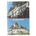 XUNANTUNICH, BELIZE unused postcard =