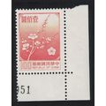 Taiwan Plum Blossom $100 Normal Paper Corner 19...