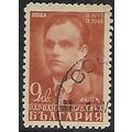Mi 661 (Ꙩ): 9 L. brown-orange/cream 25th Annive...