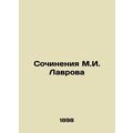 Writing by M.I. Lavrov