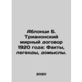 Ablonzi B. Trianon Peace Treaty of 1920: Facts,...