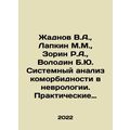 Zhadnov V.A., Lapkin M.M., Zorin R.A., Volodin ...