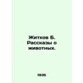Zhitkov B. Stories about animals. In Russian /Z...