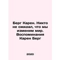 Karen Berg. No one expected us to change the wo...