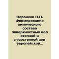 P.P. Voronkov: The formation of chemical composition of surface waters in the s