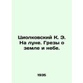 Tsiolkovsky K. E. On the Moon. Dreams about Earth and Sky. In Russian (ask us if