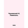 Chukovsky K. Limpopo. In Russian (ask us if in doubt)/Chukovskiy K. Limpopo.