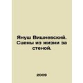 Janusz Wisniewski. Scenes from life behind the wall. In Russian (ask us if in do