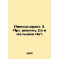Aleksandrova Z. About a girl Yes and a boy No.