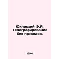 Yuchnitsky F.I. Telegraphing without wires. In ...