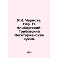 Y.K. Charnota. P. Klibautsky-Gribovsky Vegetari...