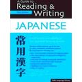A Guide to Reading and Writing Japanese