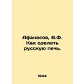 Afanasov, V.F. How to make a Russian oven. In R...