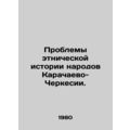 Problems of the ethnic history of the peoples o...