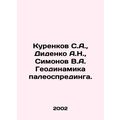 Kurenkov S.A., Didenko A.N., Simonov V.A. Geodynamics of Paleospreading. In