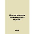 Encyclopedia of Literary Heroes. In Russian /Entsiklopediya literaturnykh gero
