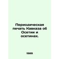 Periodic Caucasus press about Ossetia and Ossetians. In Russian /Periodicheskay