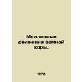 The slow motion of the earths crust. In Russian /Medlennye dvizheniya zemnoy ko