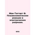 McTaggart F. Plasmochemical reactions in electrical discharges. In Russian /Mak