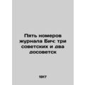 Five issues of Beach magazine: three Soviet and two pre-Soviet/Pyat nomerov zhu