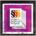 GER 1996 300pf 'GERMAN CIVIL CODE' FINE USED (E...