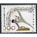 1984 Michel 1949 - #2 fine used (o)