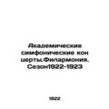 Academic Symphony Concerts. Philharmonia. Seaso...