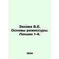 B.E. Zahava Basics of directing. Lectures 1-4. ...
