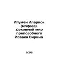 Abbot Hilarion (Alpheus). The Spiritual World o...