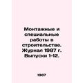 Installation and Special Work in Construction. Journal 1987, Issues 1-12. In Ru