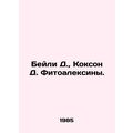 Bailey D., Coxon D. Phytoalexins. In Russian /Beyli D., Kokson D. Fitoaleksin