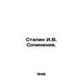 Stalin I.V. Works. In Russian /Stalin I.V. Sochineniya.