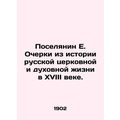 Poselyanin E. Essays from the History of Russian Church and Spiritual Life in th
