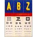 Abz