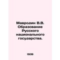 Mavrodin V.V. Formation of the Russian National...