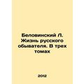 Belovinsky L. The Life of a Russian Everyman. I...