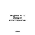A. P. Ogurtsov History of Cultural Studies. In ...