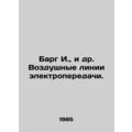 Barg I. et al. Air power lines. In Russian /Barg I., i dr. Vozdushnye linii el