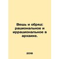 Thing and Rite: Rational and Irrational in Archaic. In Russian /Veshch i obryad