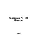 Grossman L. N. S. Leskov. In Russian /Grossman L. N.S. Leskov.