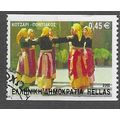 GRC 2002 45c 'TRADITIONAL DANCES' FINE USED (EB...