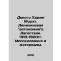 Donoy Hadzhi Murat. Denikin's autonomy in Dagestan. 1919-1920. Research and mate
