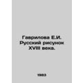 Gavrilova E.I. Russian drawing of the eighteent...