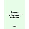 Dictionary of foreign words and scientific term...