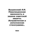 A.Ya. Vyshinsky: Revolutionary legality and tas...