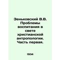 Zenkovsky V.V. The problems of education in the...