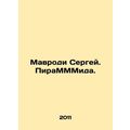 Mavrodi Sergey. PiraMMmida. In Russian /Mavrodi...