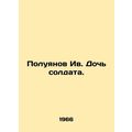 Poluyanov is the daughter of a soldier. In Russ...
